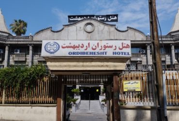 هتل اردیبهشت رشت در نزدیکی میدان شهرداری رشت