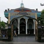 عکس از ورودی بقعه دانای علی رشت