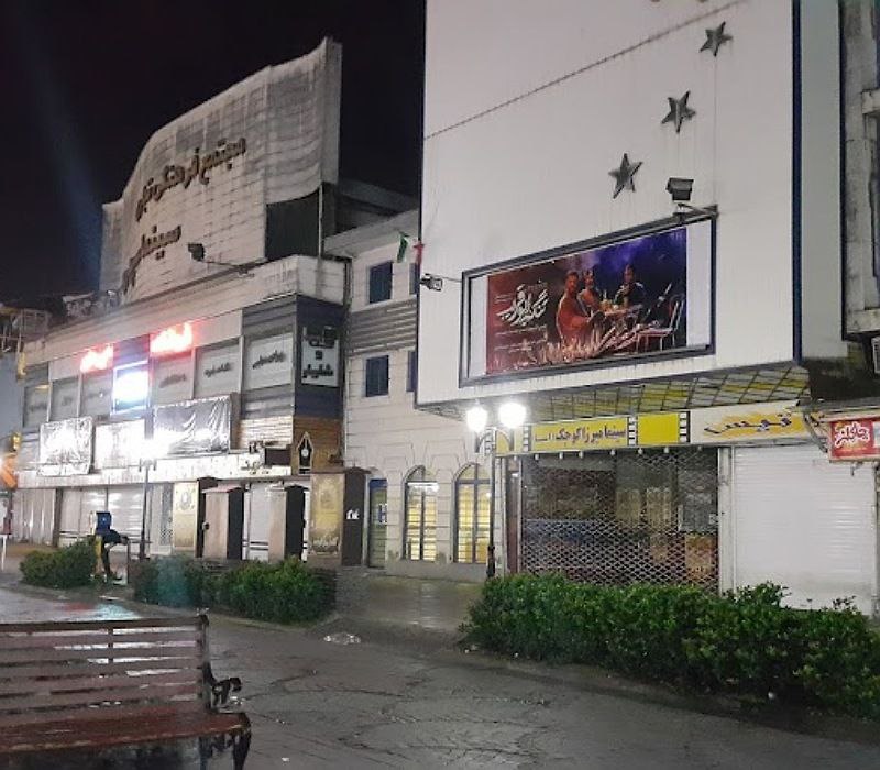 عکس از سینما میرزا کوچک خان رشت در کنار سینما سپیدرود رشت در شب