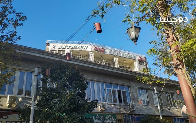 نمای هتل کیوان رشت در میدان شهرداری