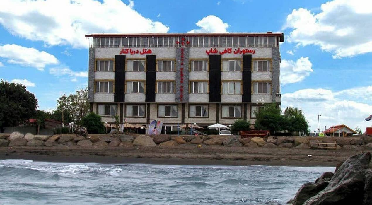 هتل دریا کنار لاهیجان